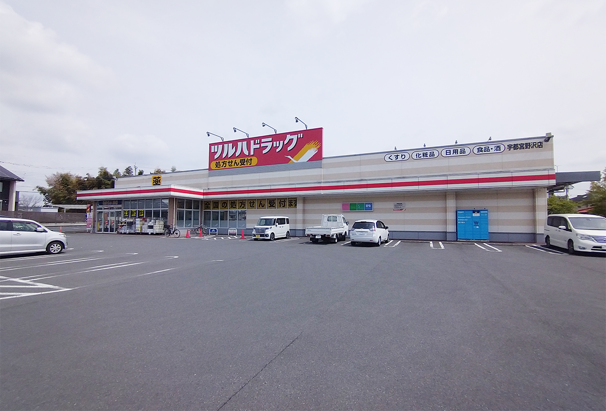 ツルハドラック宇都宮宝木本町店
